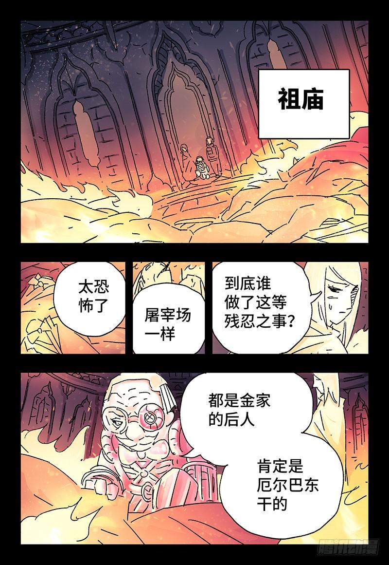 恶偶 (天才玩偶)三百一十四话