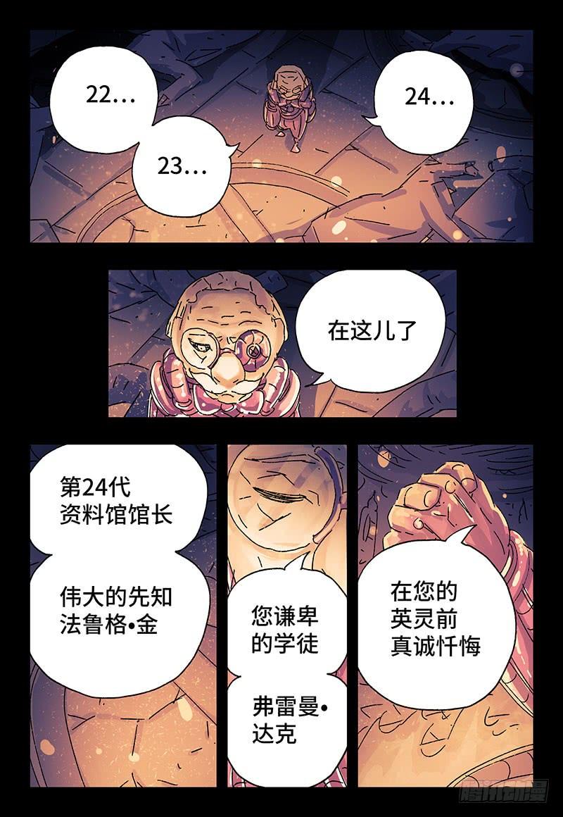 恶偶 (天才玩偶)三百一十四话