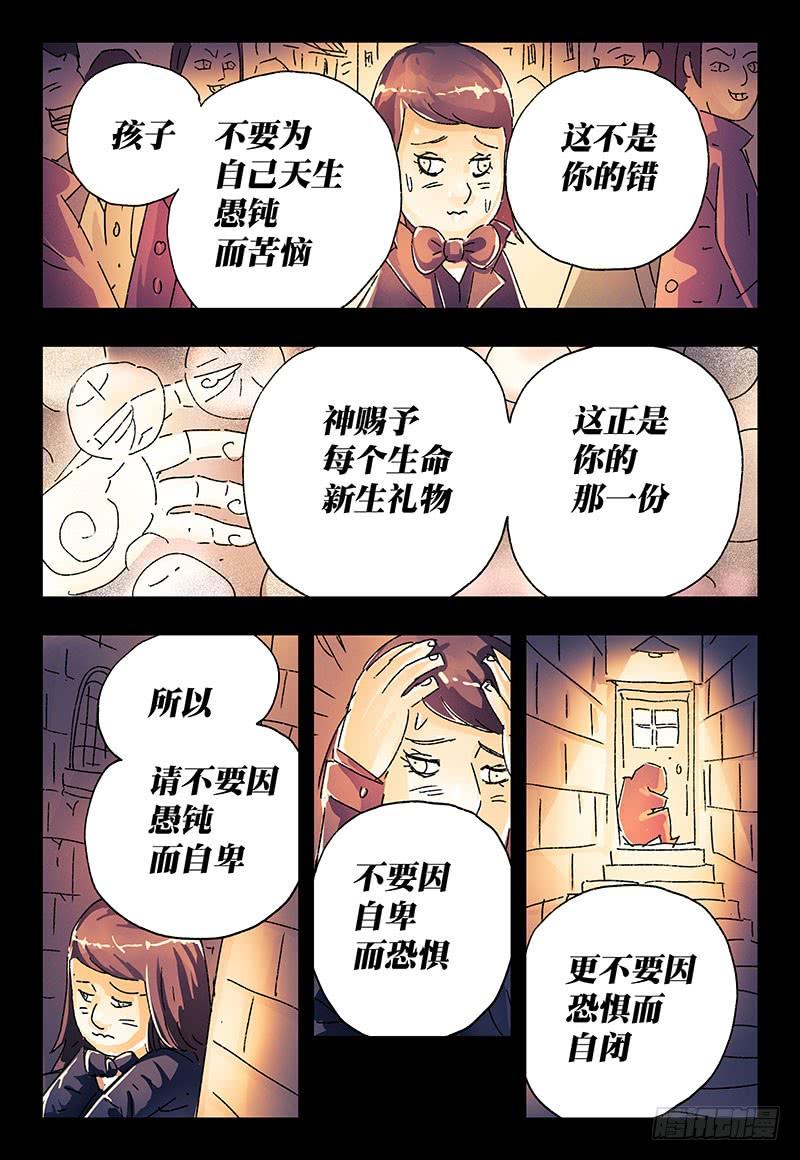 恶偶 (天才玩偶)三百一十五话