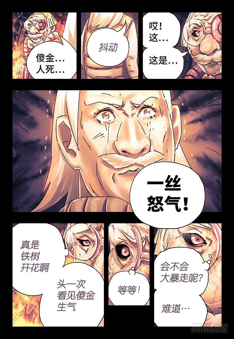 恶偶 (天才玩偶)三百一十六话