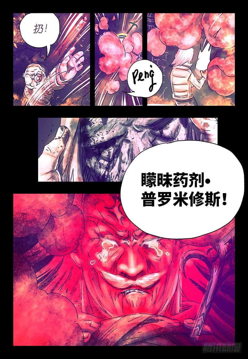 恶偶 (天才玩偶)三百一十七话