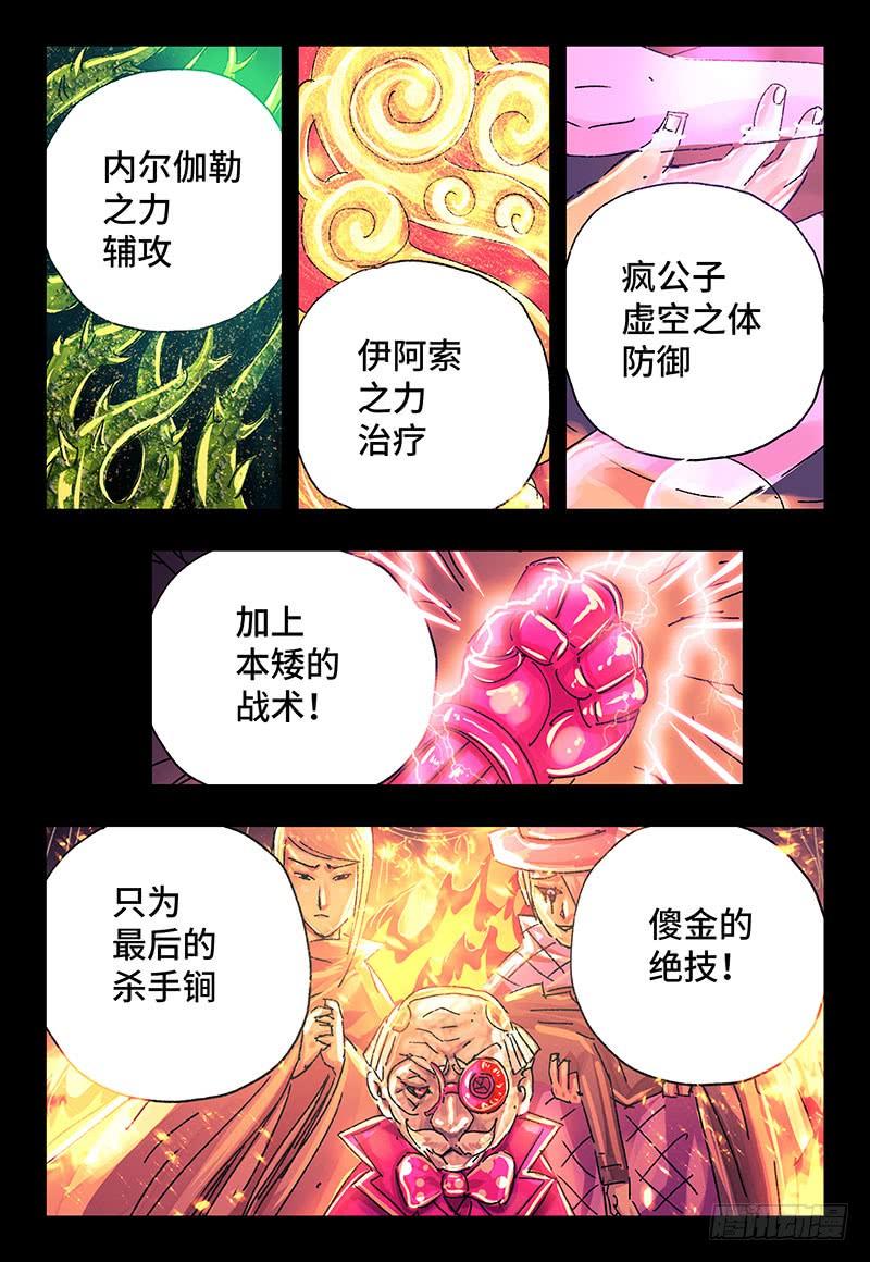 恶偶 (天才玩偶)三百一十七话