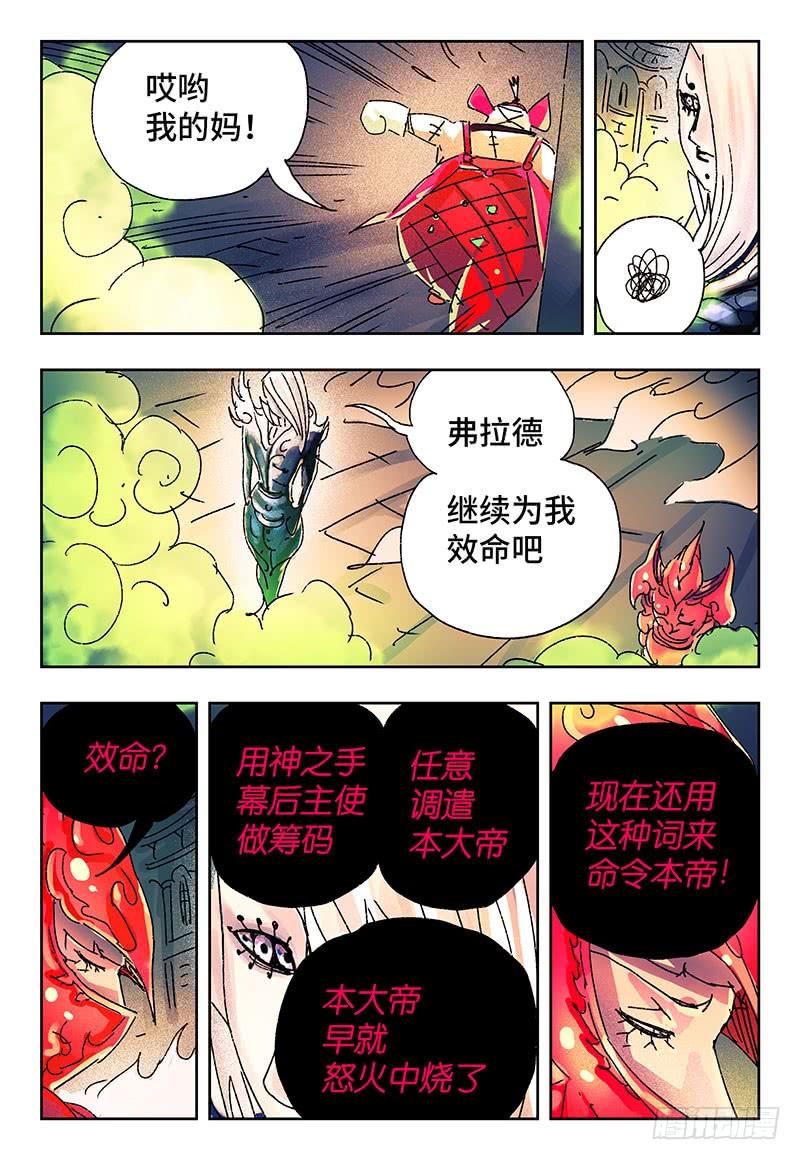 恶偶 (天才玩偶)三百一十八话