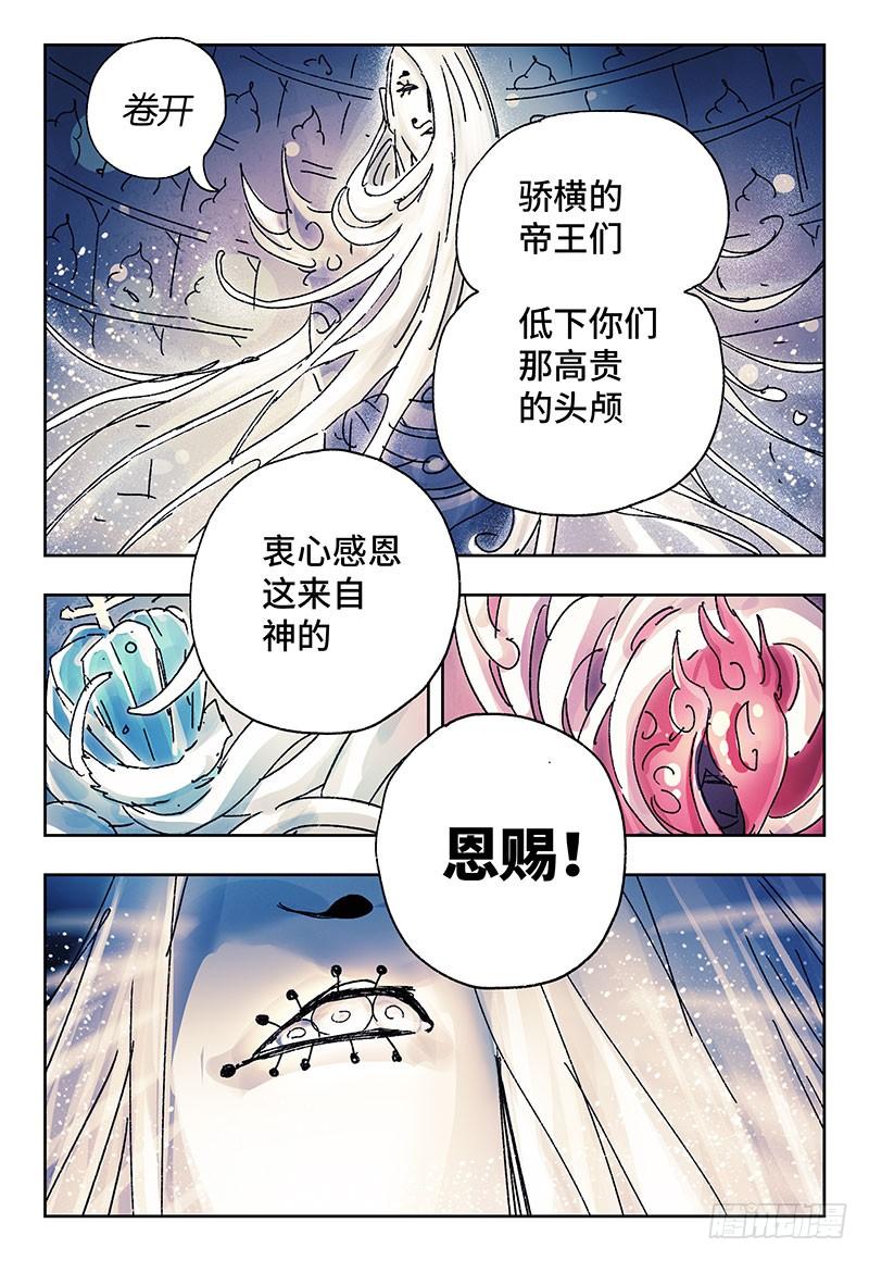 恶偶 (天才玩偶)三百一十八话