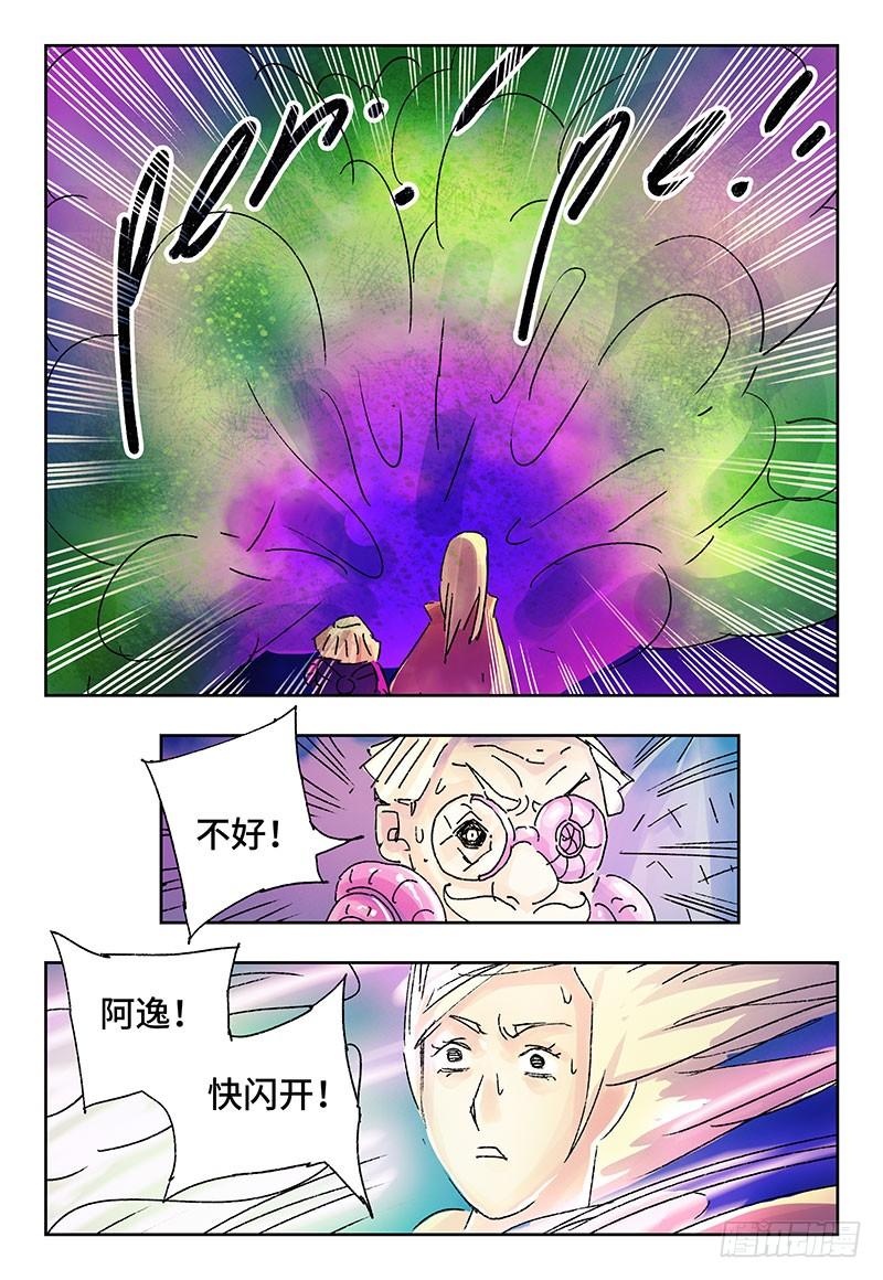 恶偶 (天才玩偶)三百一十八话