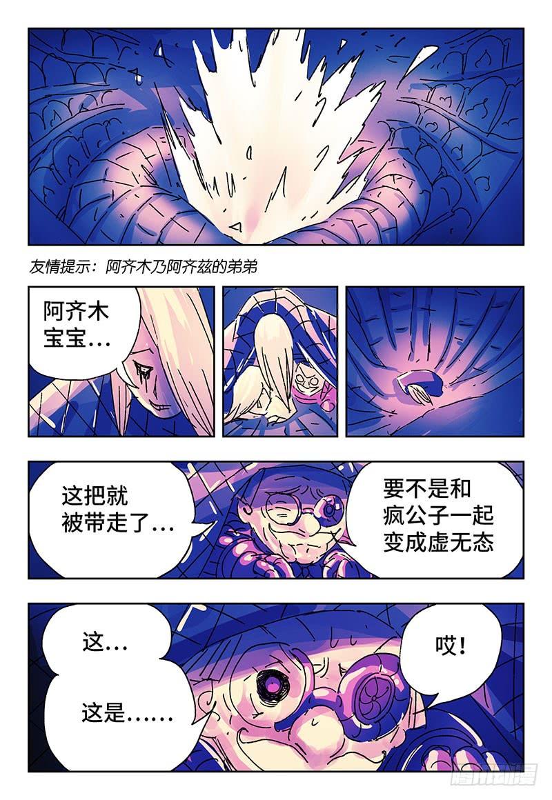 恶偶 (天才玩偶)三百一十八话