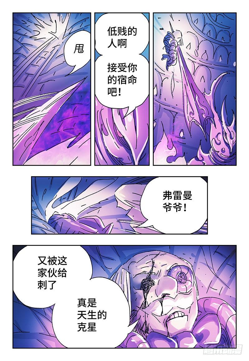 恶偶 (天才玩偶)三百一十九话