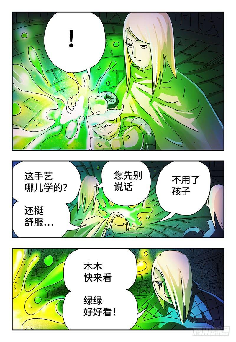 恶偶 (天才玩偶)三百一十九话