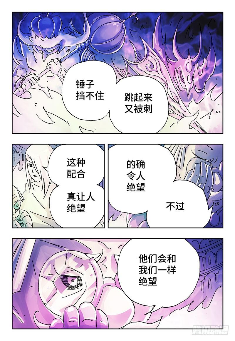 恶偶 (天才玩偶)三百一十九话