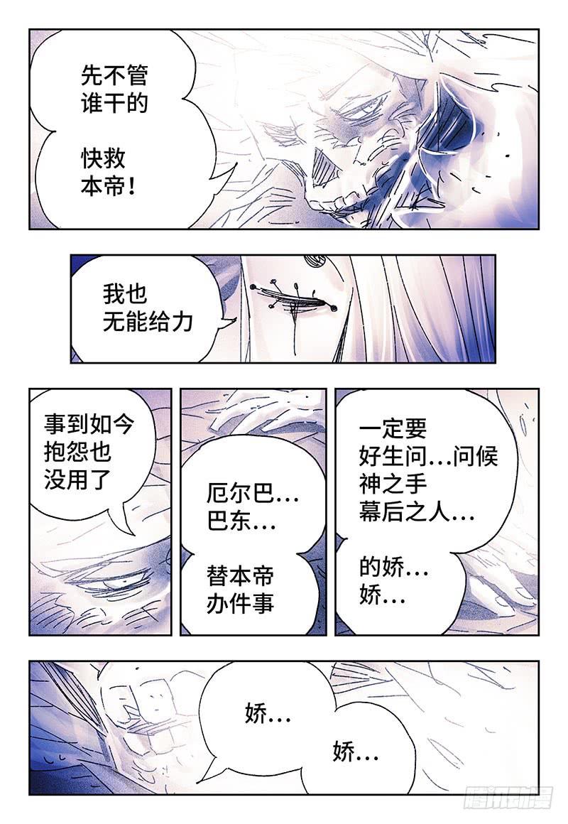 恶偶 (天才玩偶)三百二十话