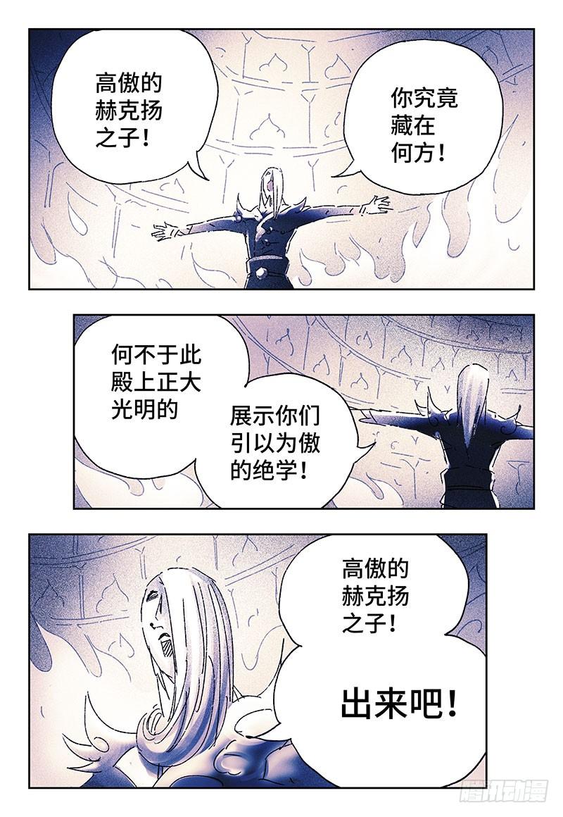 恶偶 (天才玩偶)三百二十话