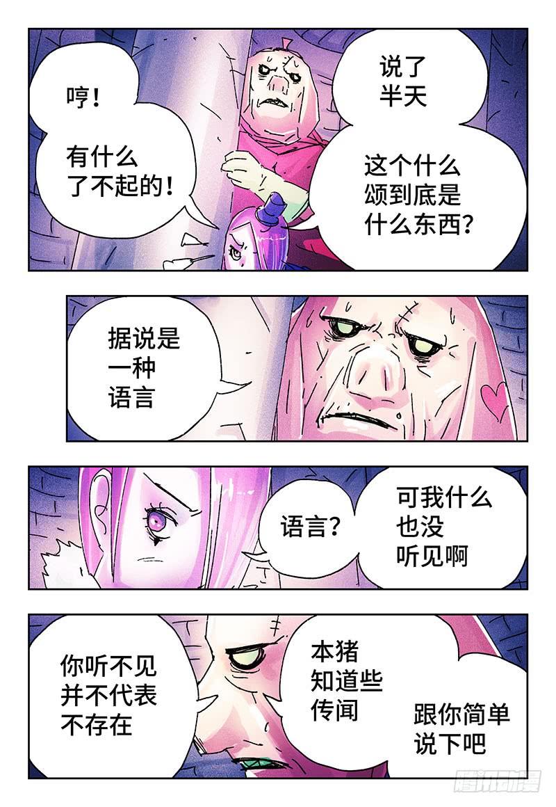 恶偶 (天才玩偶)三百二十一话