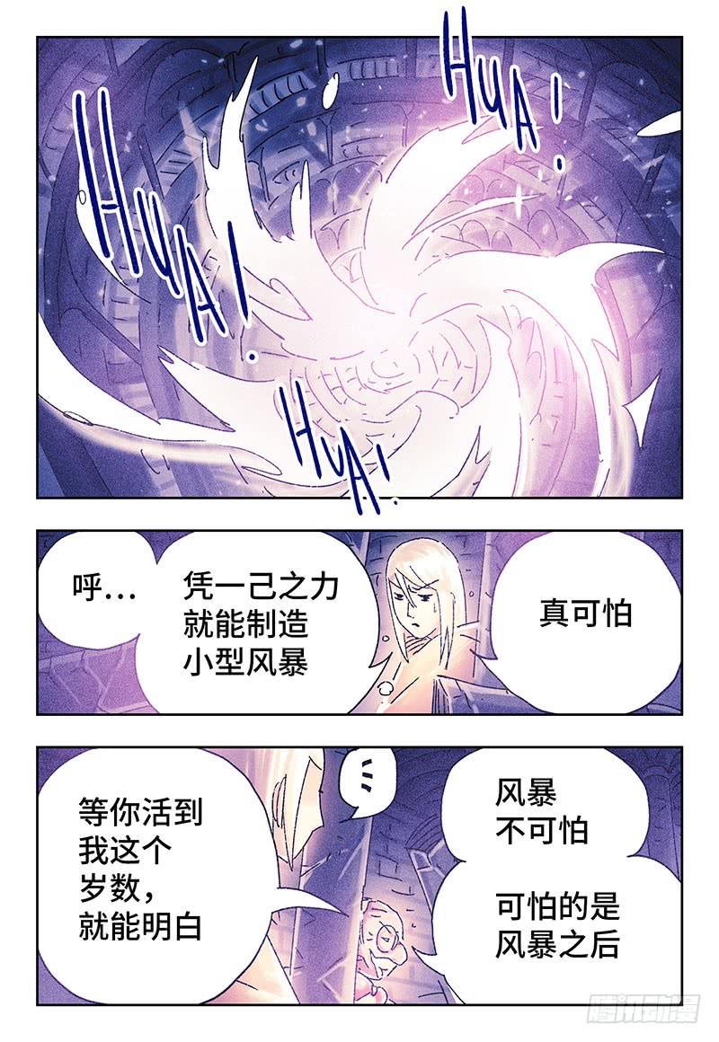 恶偶 (天才玩偶)三百二十二话