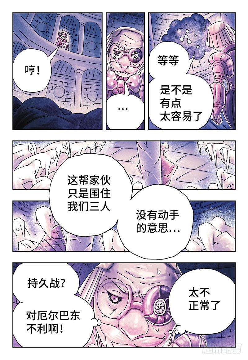 恶偶 (天才玩偶)三百二十三话