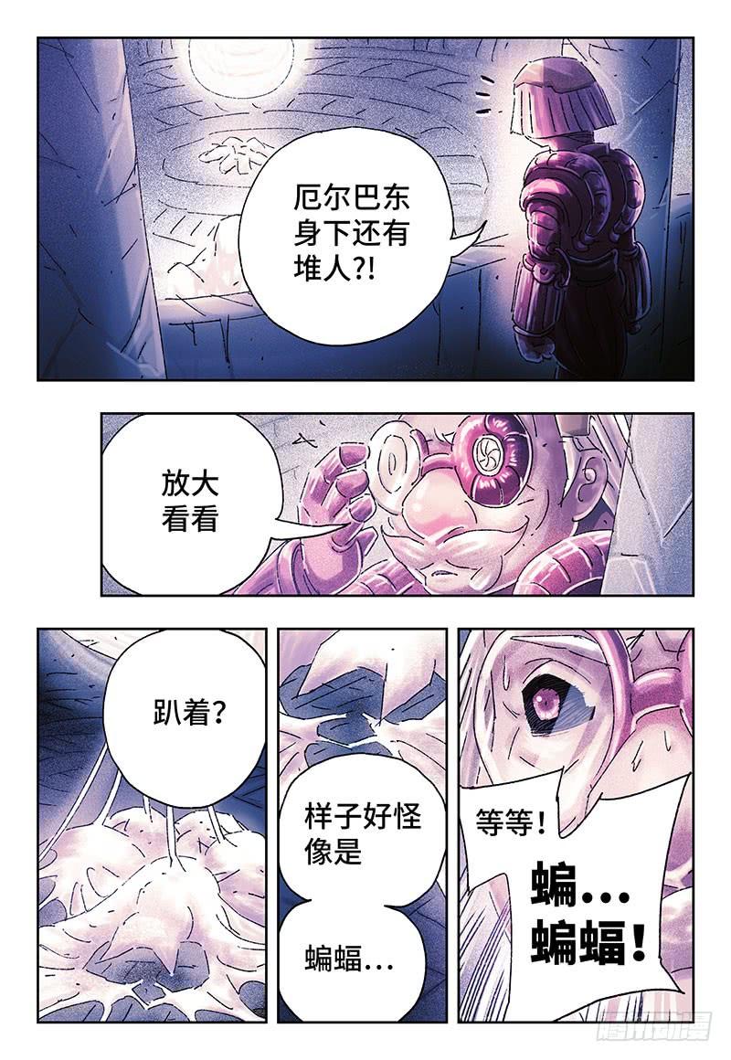 恶偶 (天才玩偶)三百二十三话