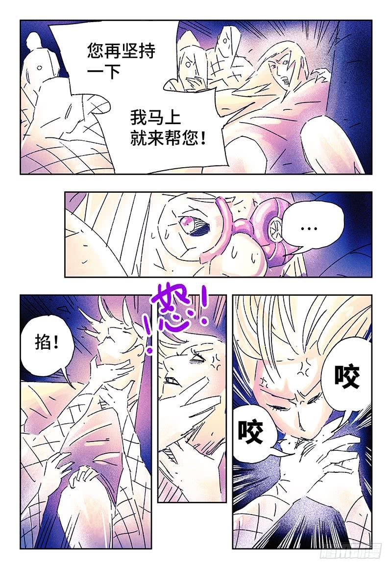 恶偶 (天才玩偶)三百二十四话