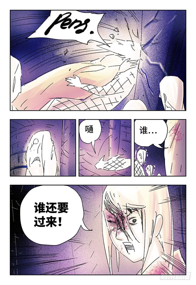 恶偶 (天才玩偶)三百二十四话