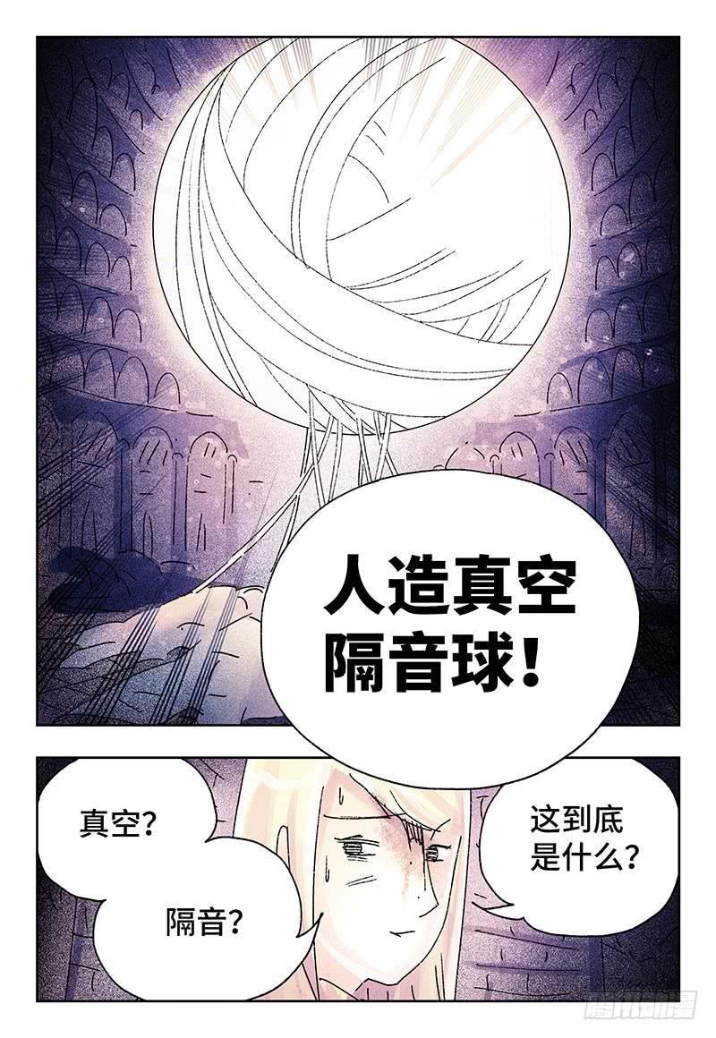 恶偶 (天才玩偶)三百二十五话