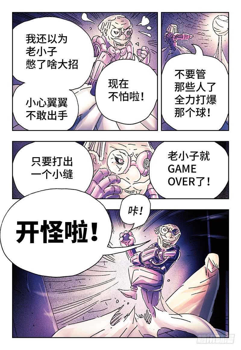 恶偶 (天才玩偶)三百二十五话