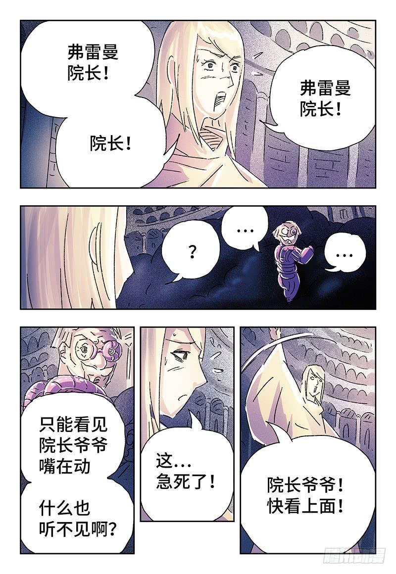 恶偶 (天才玩偶)三百二十六话