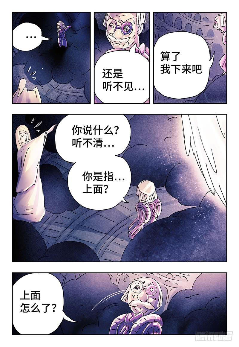 恶偶 (天才玩偶)三百二十六话