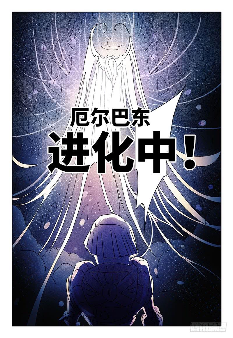 恶偶 (天才玩偶)三百二十六话