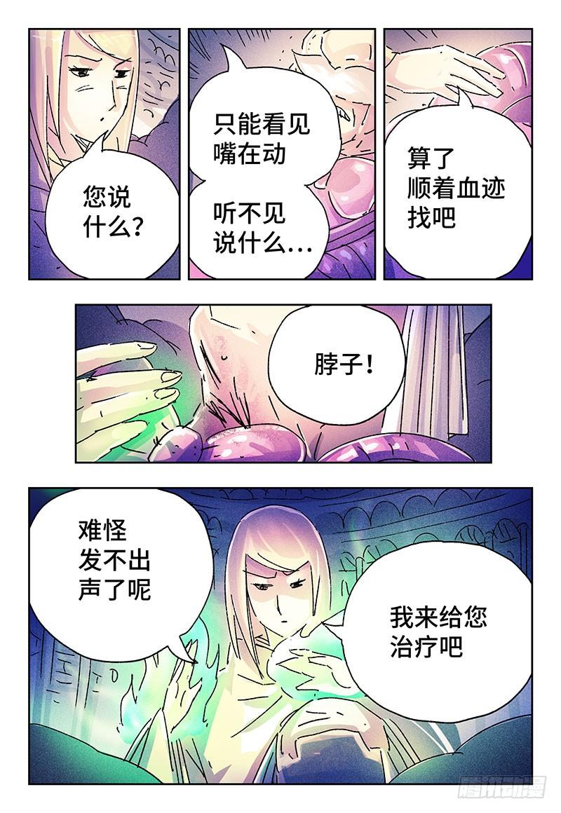 恶偶 (天才玩偶)三百二十七话