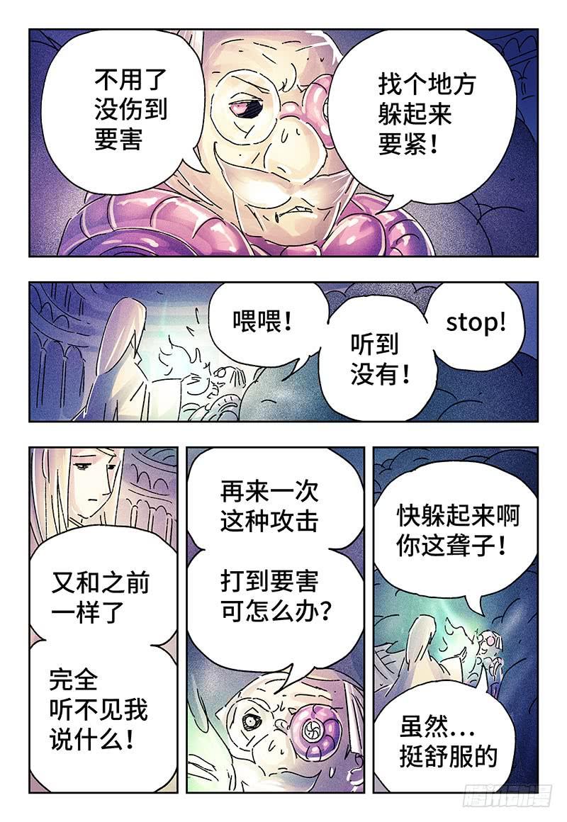 恶偶 (天才玩偶)三百二十七话