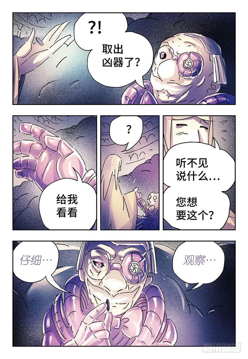 恶偶 (天才玩偶)三百二十七话