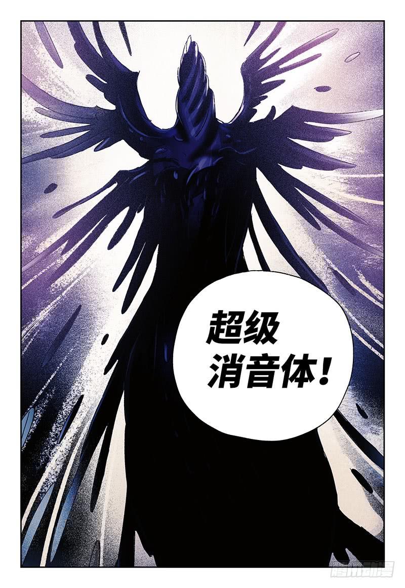 恶偶 (天才玩偶)三百二十八话