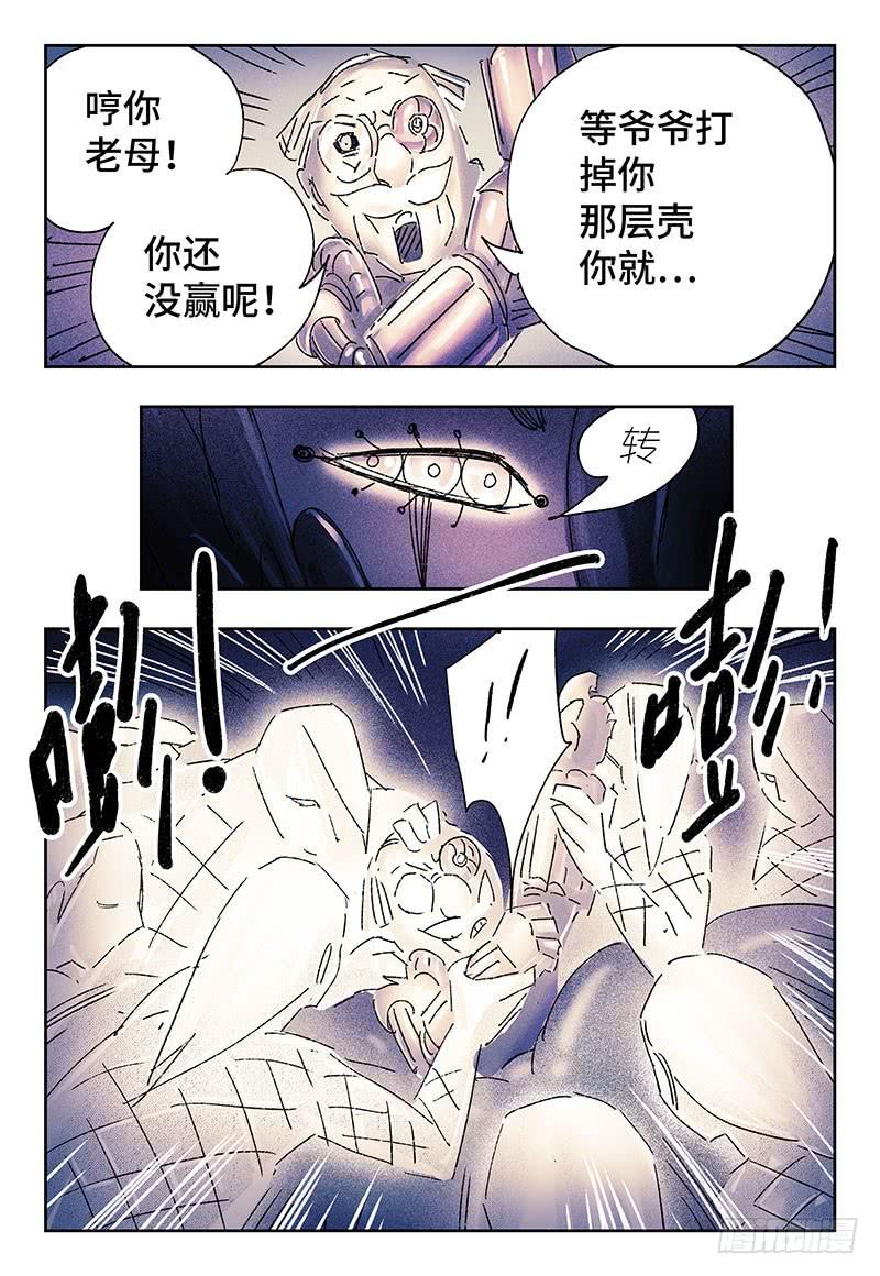 恶偶 (天才玩偶)三百二十八话