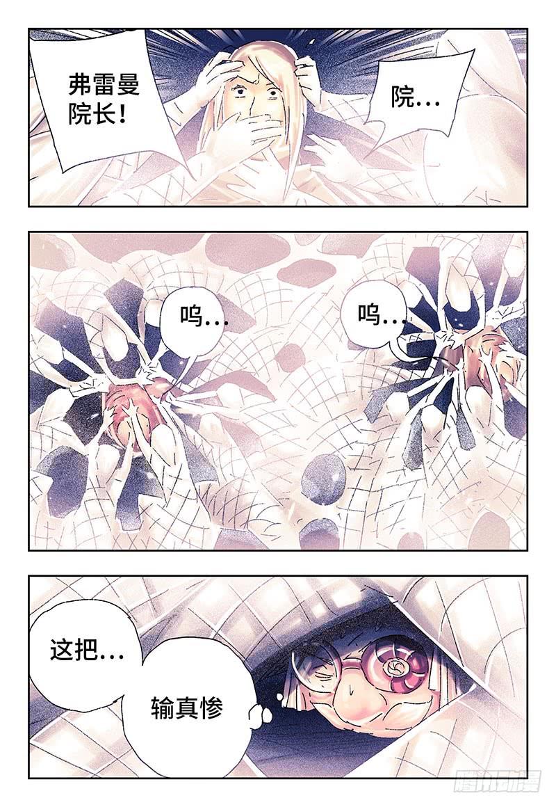 恶偶 (天才玩偶)三百二十八话