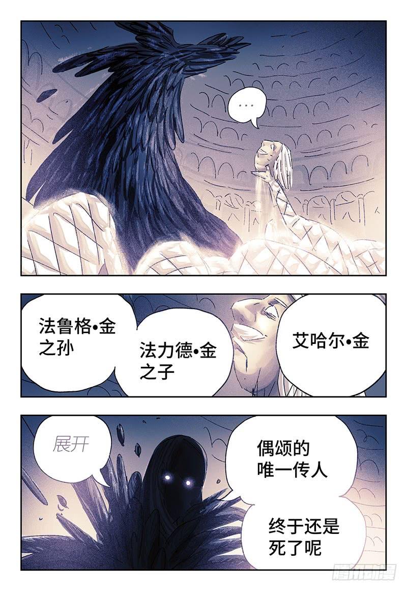 恶偶 (天才玩偶)三百二十九话