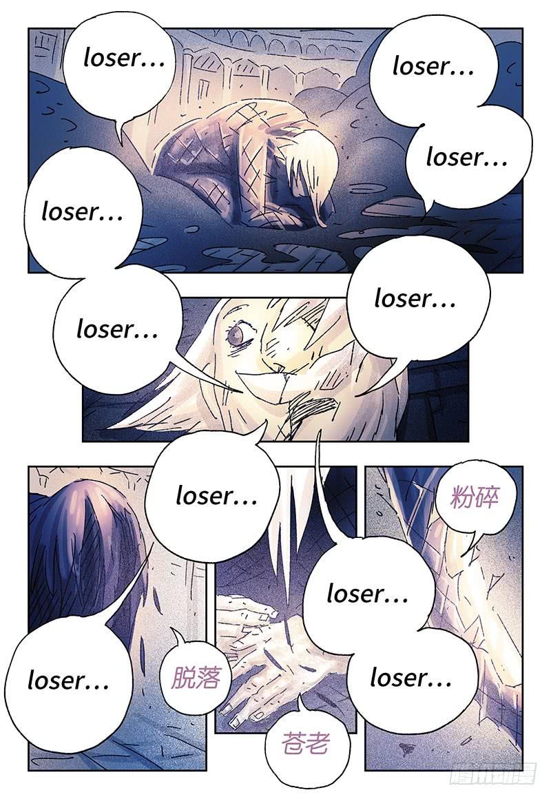 恶偶 (天才玩偶)三百三十话