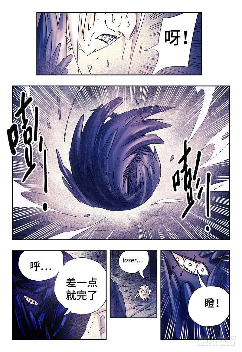 恶偶 (天才玩偶)三百三十话