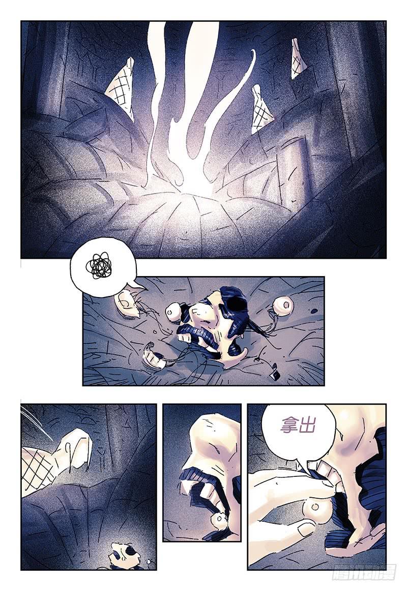 恶偶 (天才玩偶)三百三十话