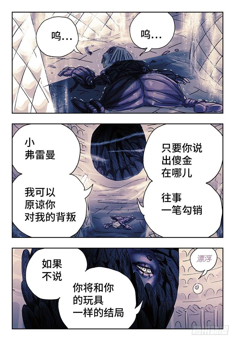 恶偶 (天才玩偶)三百三十一话