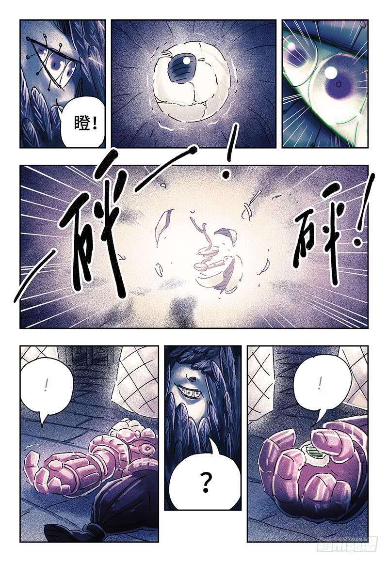 恶偶 (天才玩偶)三百三十一话