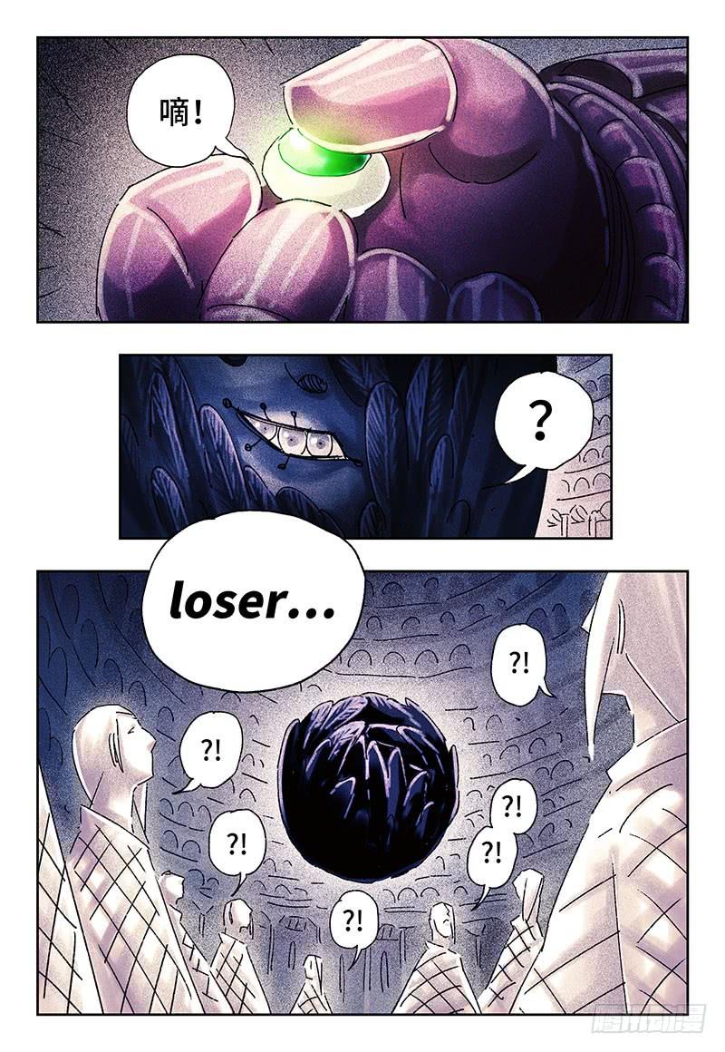 恶偶 (天才玩偶)三百三十一话