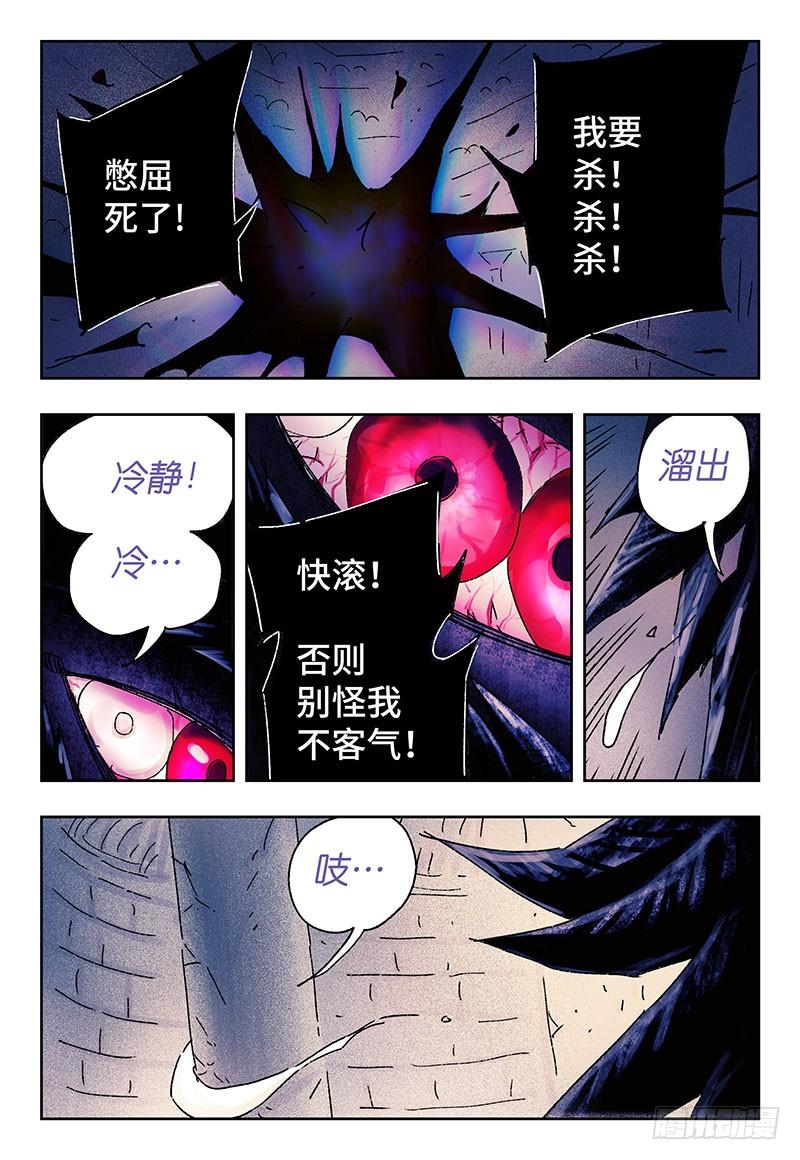 恶偶 (天才玩偶)三百三十二话