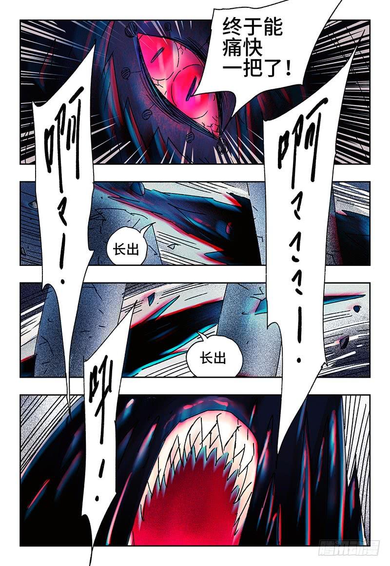 恶偶 (天才玩偶)三百三十二话