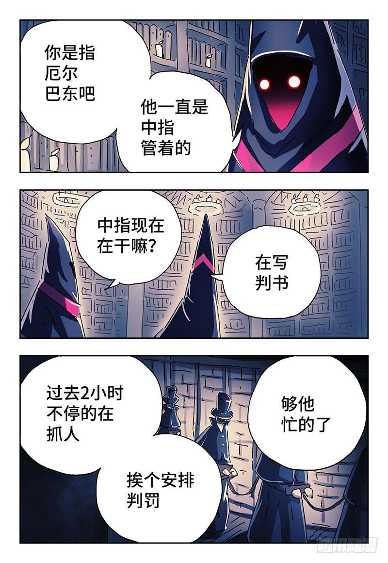 恶偶 (天才玩偶)三百三十三话