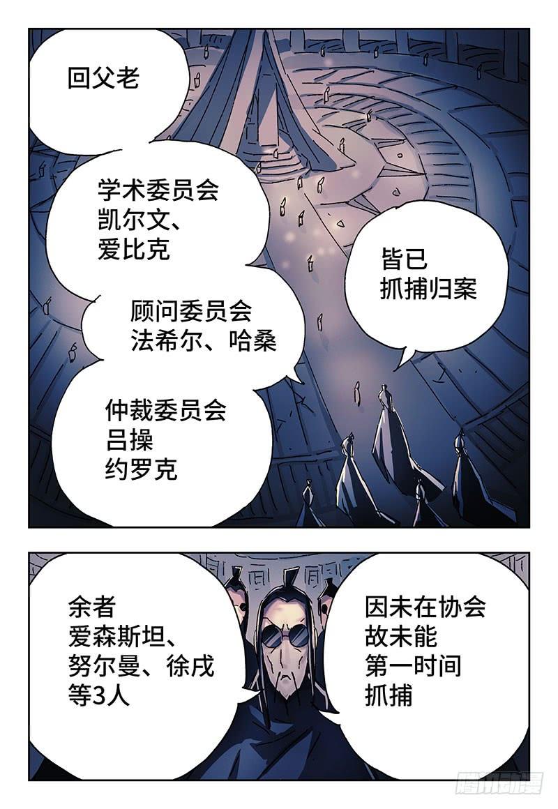 恶偶 (天才玩偶)三百三十三话