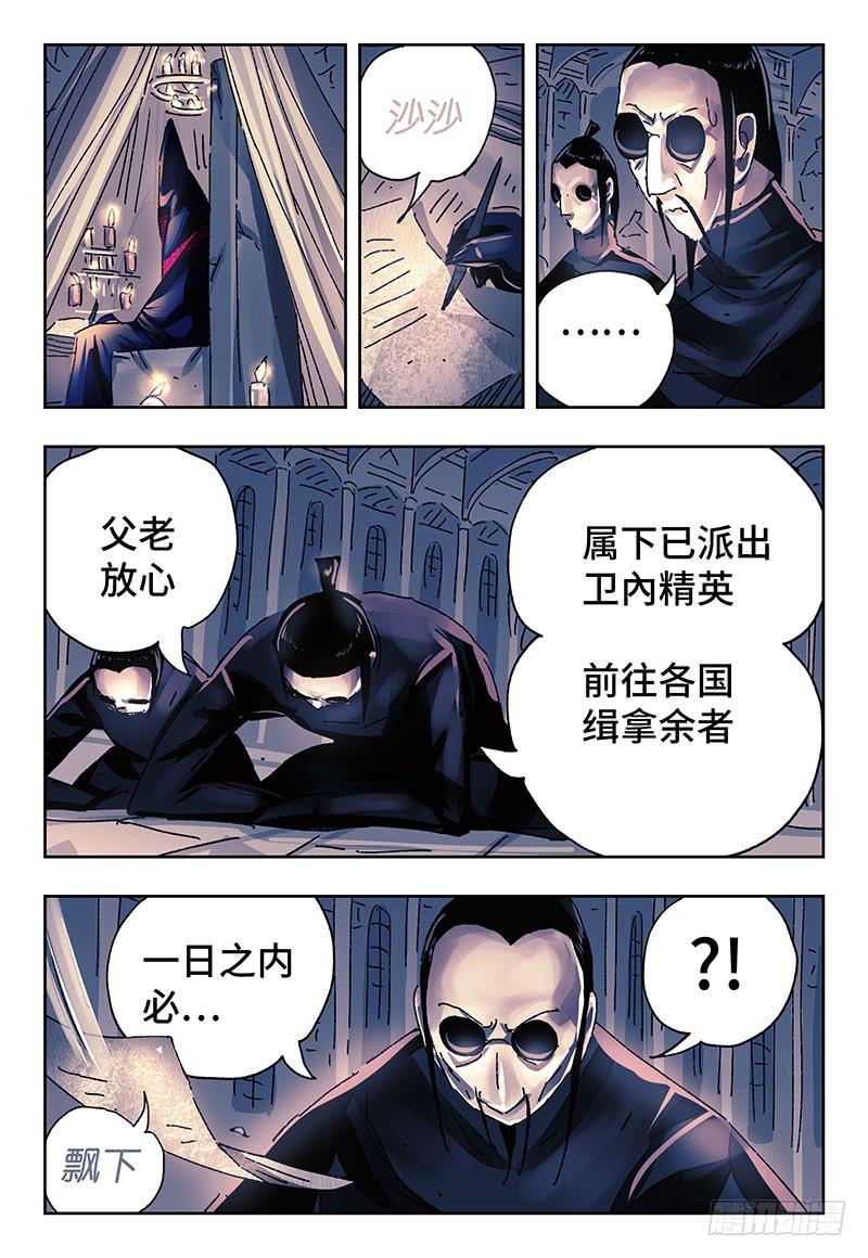 恶偶 (天才玩偶)三百三十三话