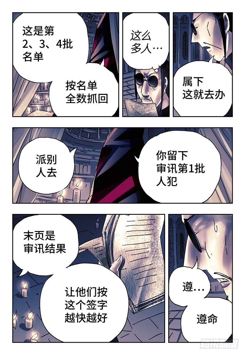 恶偶 (天才玩偶)三百三十三话