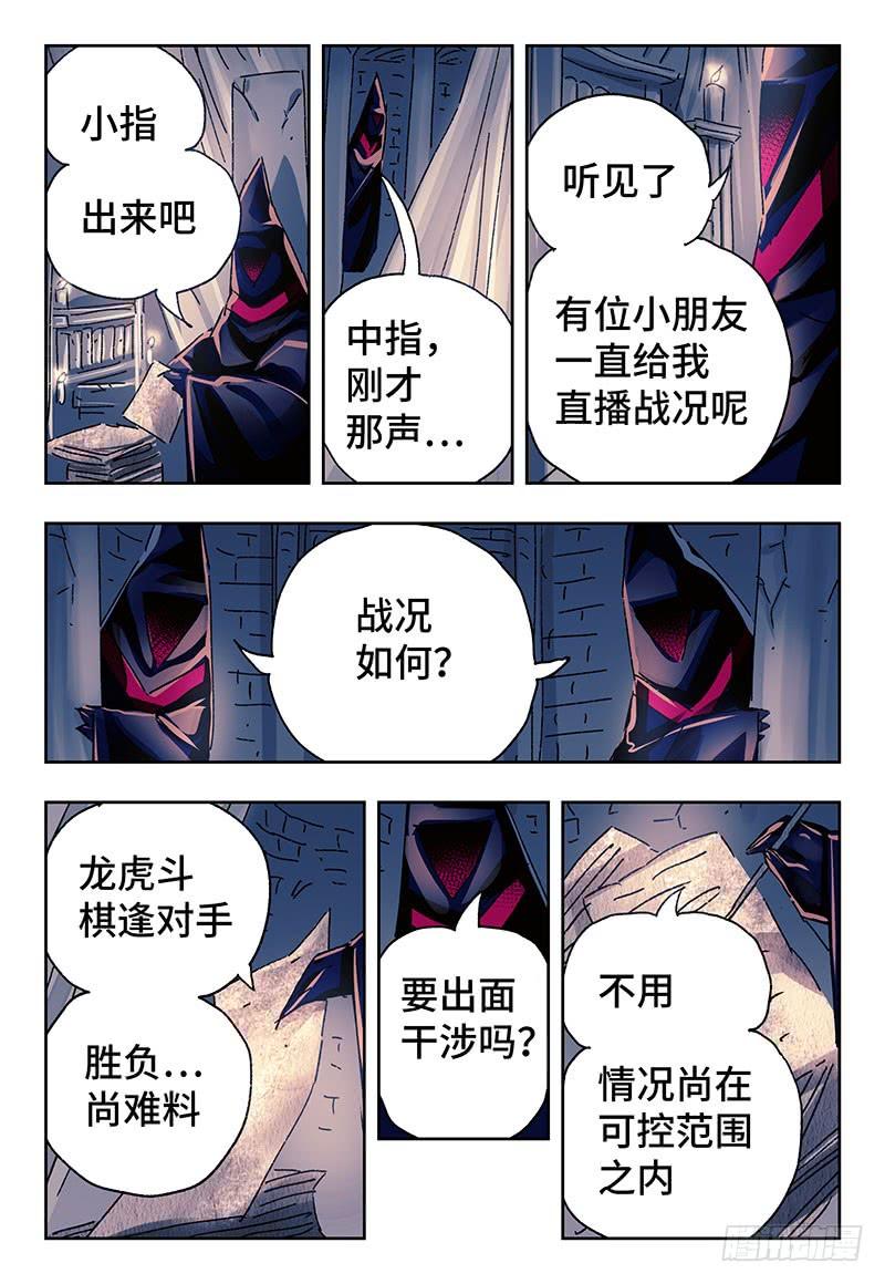 恶偶 (天才玩偶)三百三十三话