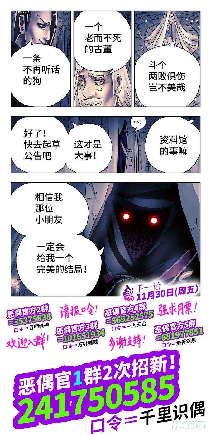 恶偶 (天才玩偶)三百三十三话