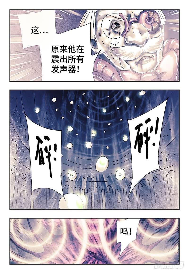 恶偶 (天才玩偶)三百三十四话