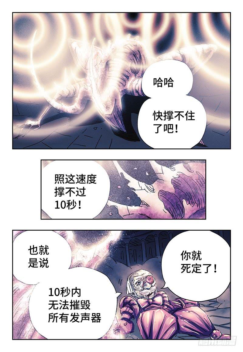恶偶 (天才玩偶)三百三十四话