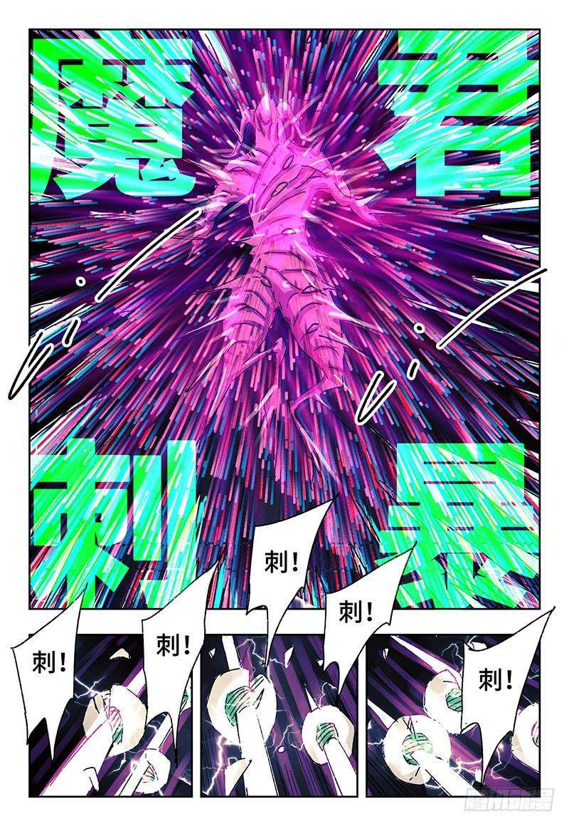 恶偶 (天才玩偶)三百三十四话